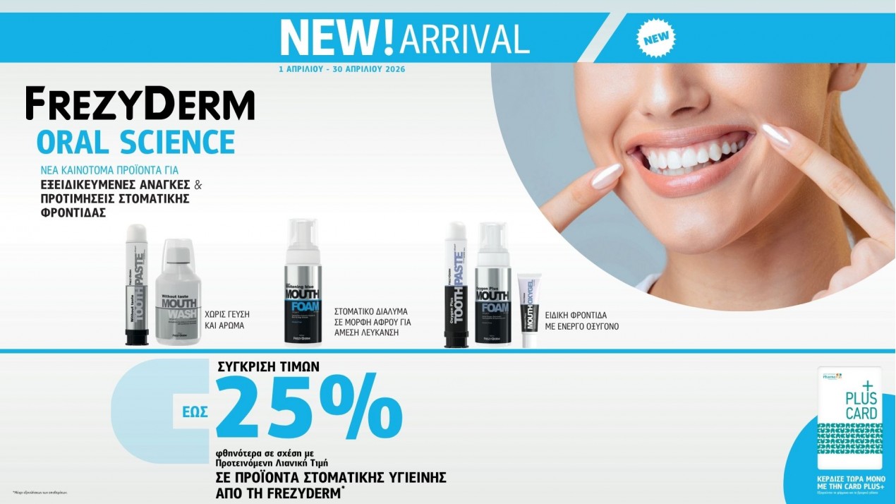 Frezyderm Face Serum